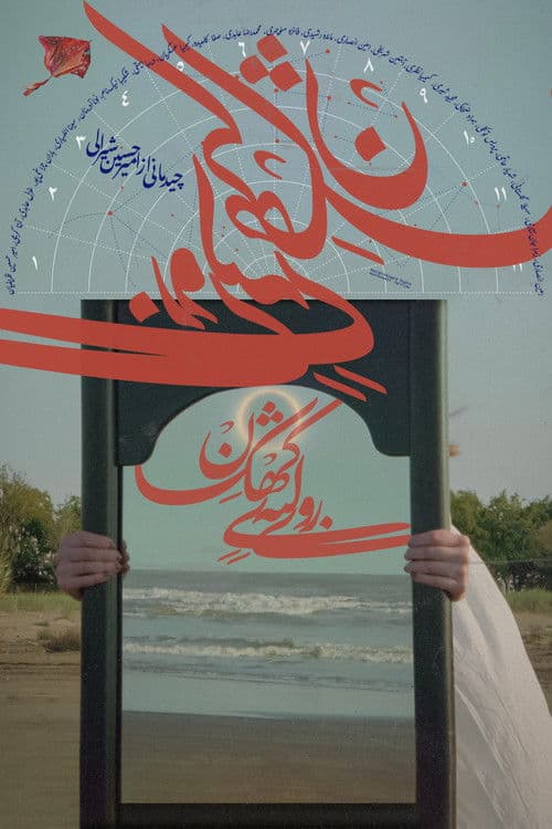 On the Edge of the Galaxy