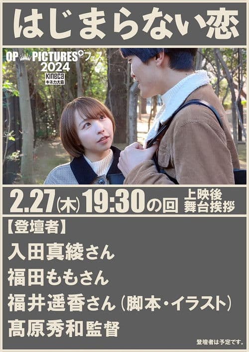 Punyu katsu: Ippai daisuki