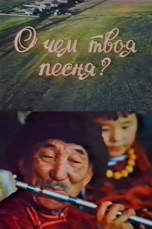 What Is Your Song About?