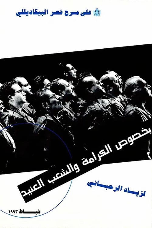 Regarding dignity and stubborn people