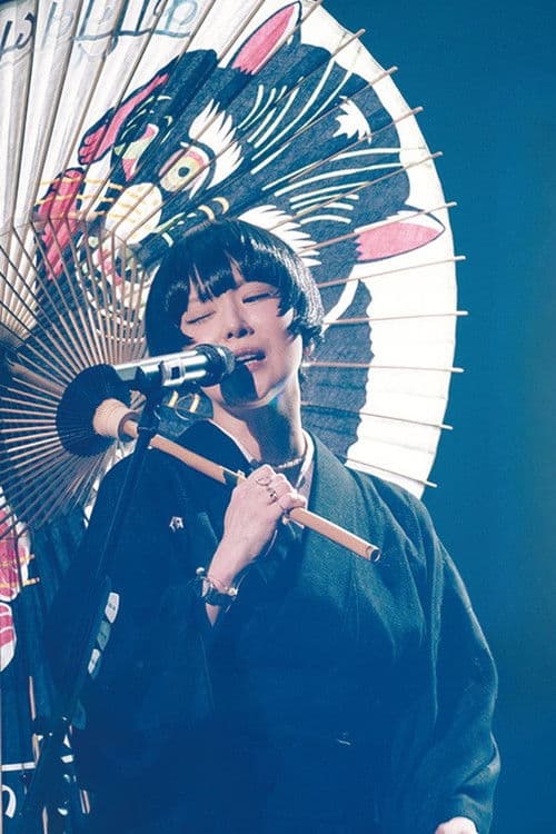 椎名林檎 - 生)林檎博覧′24 -景気の回復-