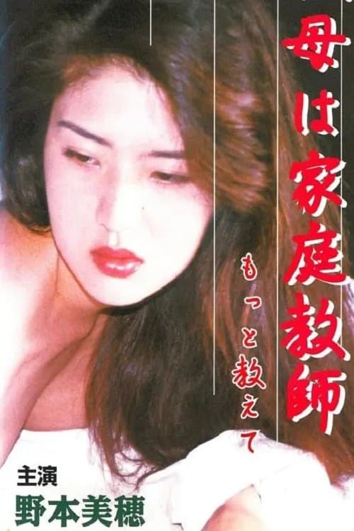 My aunt is a private tutor. Teach me more.