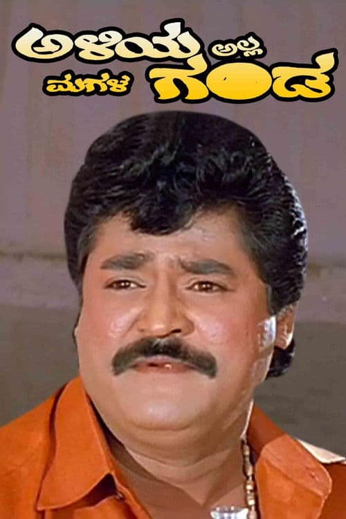 Aliya Alla Magala Ganda