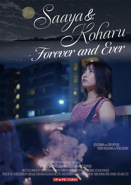 Saaya & Koharu: – Forever and Ever