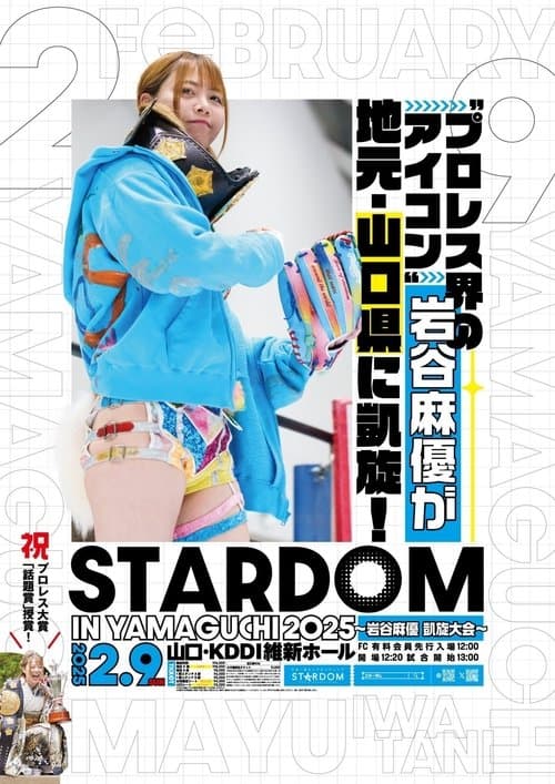 Stardom In Yamaguchi ~Mayu Iwatani's Triumphant Return~
