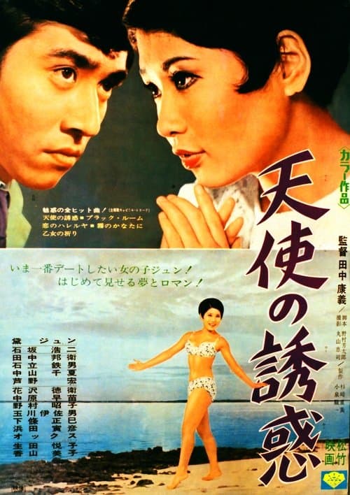 An Angel's Temptation