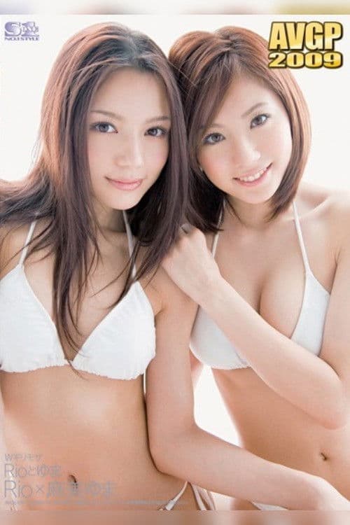 Double Risky Mosaic: Rio and Yuma