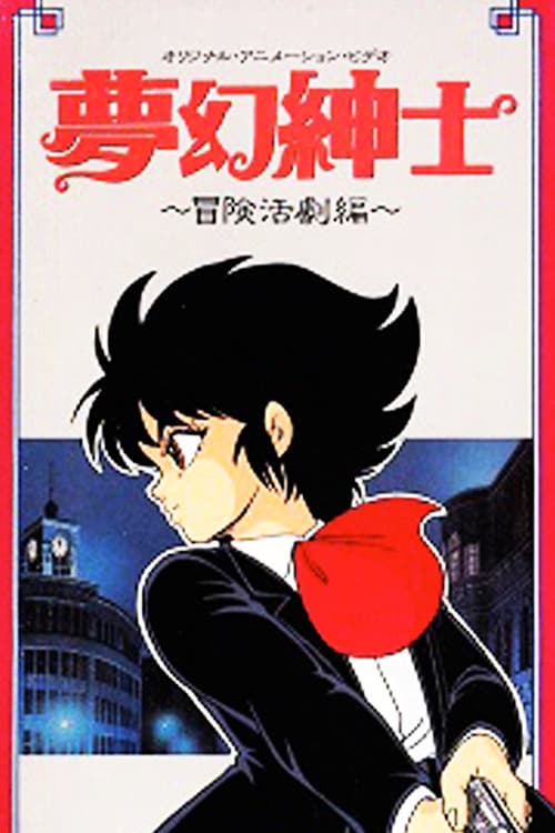 Dream Dimension Gentleman