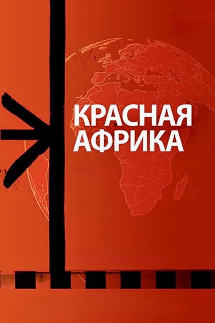 Red Africa