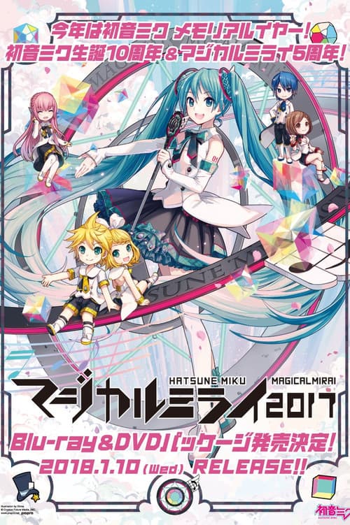 Hatsune Miku: Magical Mirai 2017