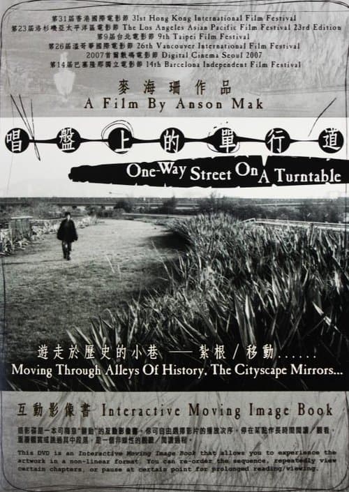 One-Way Street On A Turntable