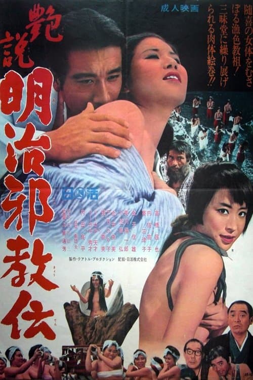 The Worship of the Flesh