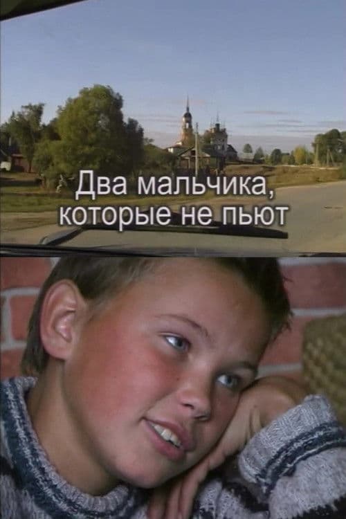 Two Boys Who Don't Drink