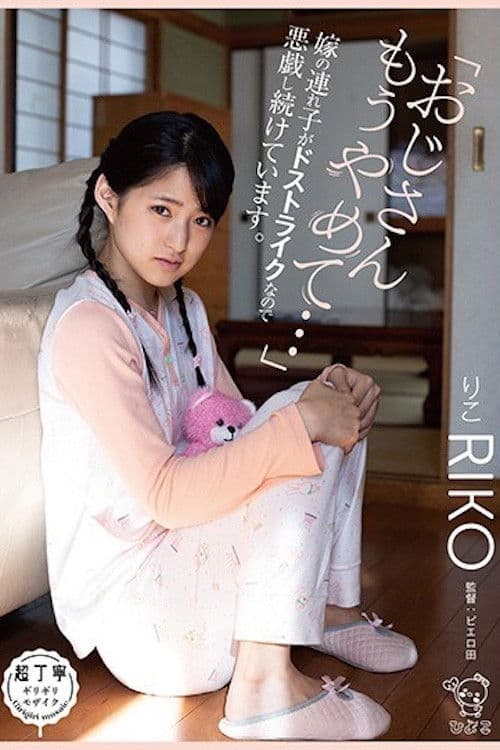 “Please Stop…” My Stepdaughter Is Totally My Type So I’ve Been Molesting Her.