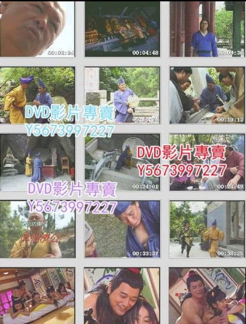 济公活佛之真假济公