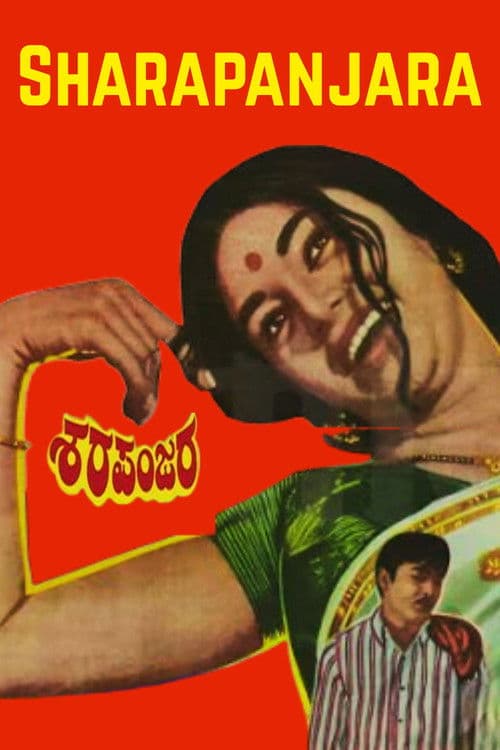 Sharapanjara