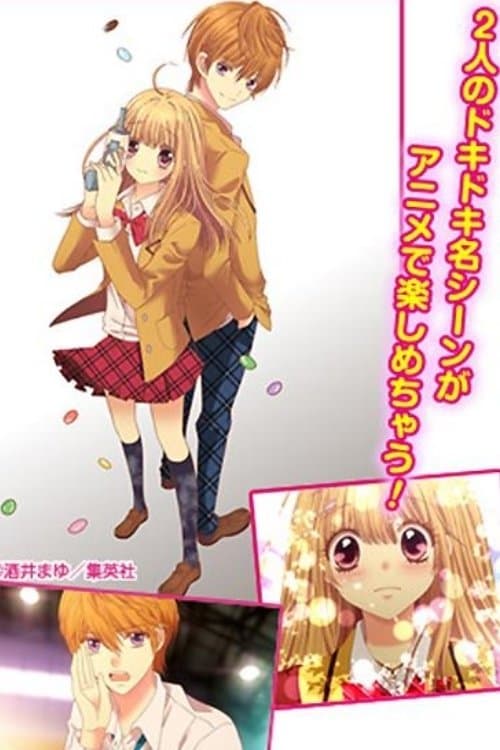 シュガー*ソルジャー