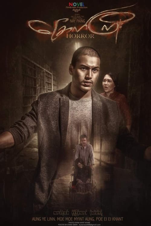 ခြောက်ကြိုး