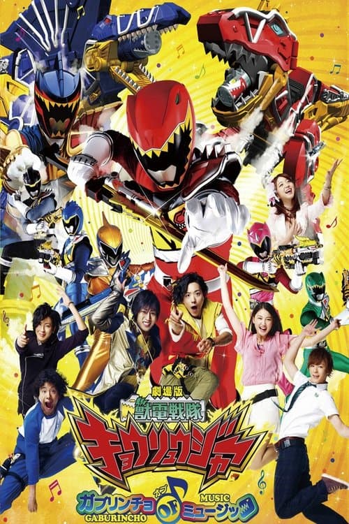 Zyuden Sentai Kyoryuger the Movie: Gaburincho of Music