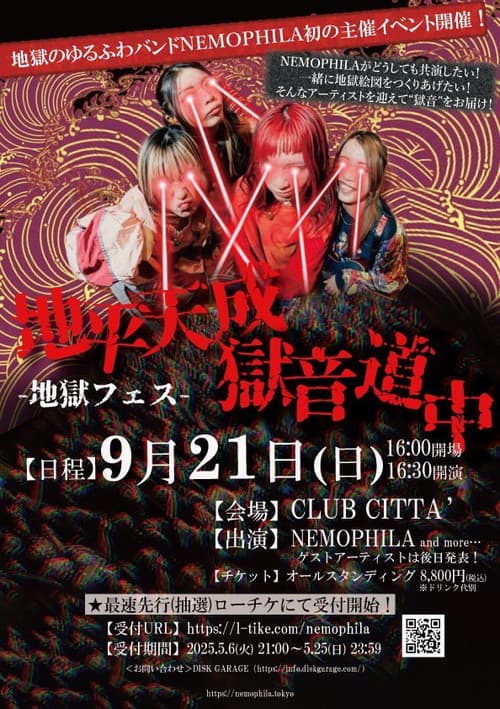 NEMOPHILA - “Horizon Tensei Jigoku Ondoju -Jigoku Fesu-“.