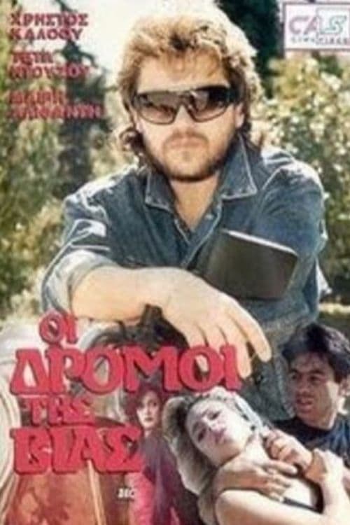 The Roads of Violence