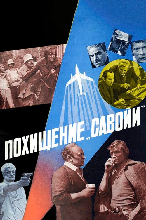 The Hijacking of 'Savoy'