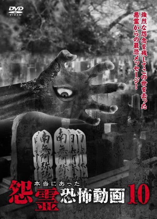 Real Vengeful Ghost Horror Video 10