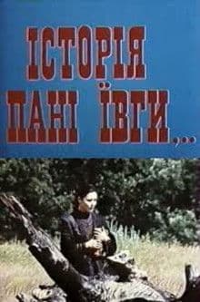 The story of Mrs. Yivga