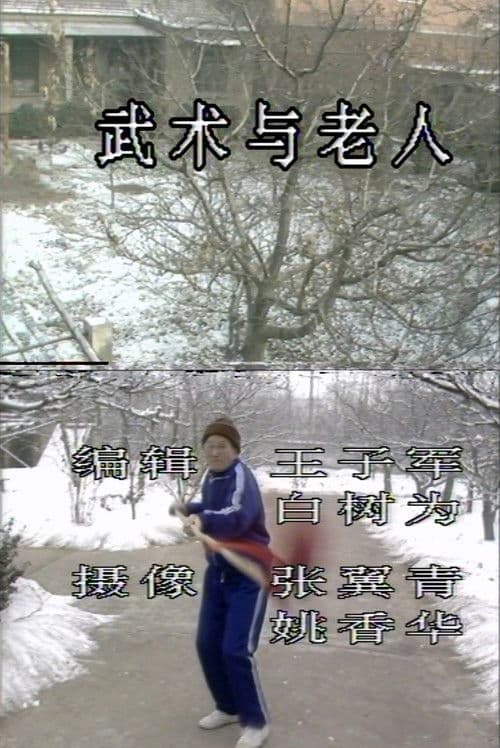 Martial Arts and Old People