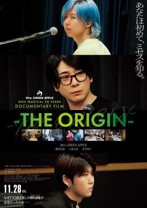 MGA MAGICAL 10 YEARS DOCUMENTARY FILM THE ORIGIN