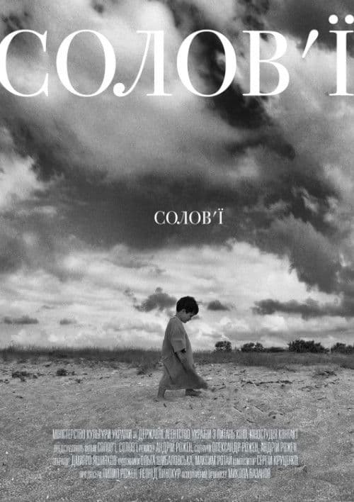 Nightingales, Nightingales