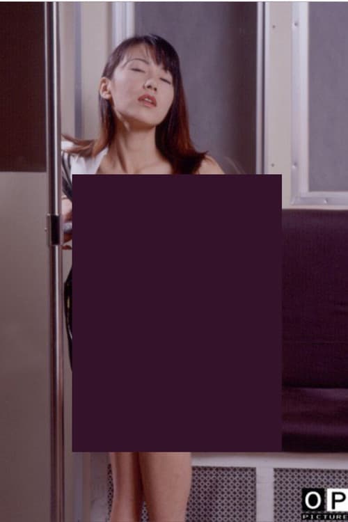 Groper Train: Tight Underwear