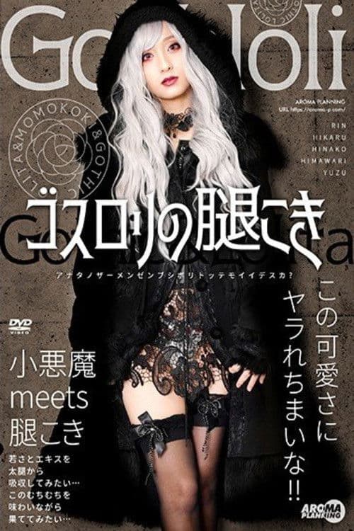 ARM-987 A GothLoli's Footjob