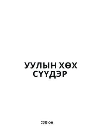 Blue Shadow of the Mountain