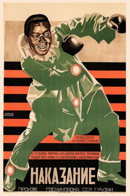 The Punishment of Shirvanskaya