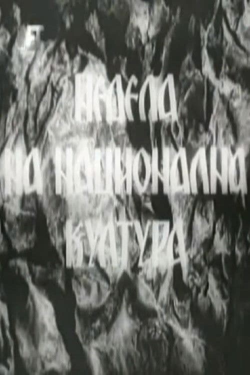 National Culture Week