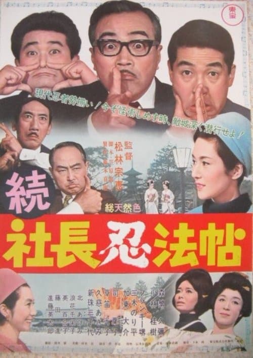 President's Ninja Trick Book Part II