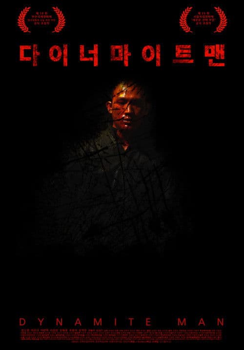 Dynamite Man