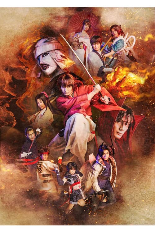 ミュージカル「るろうに剣心 京都編」