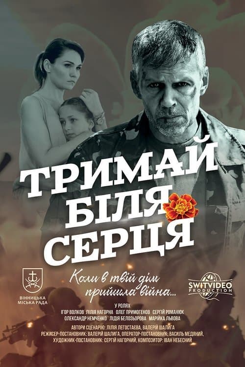 Hold Near Your Heart