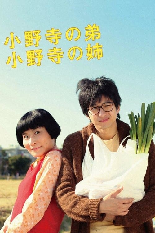 Oh Brother, Oh Sister!