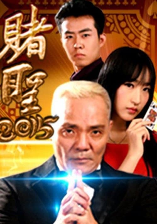 All for the Winner 2015