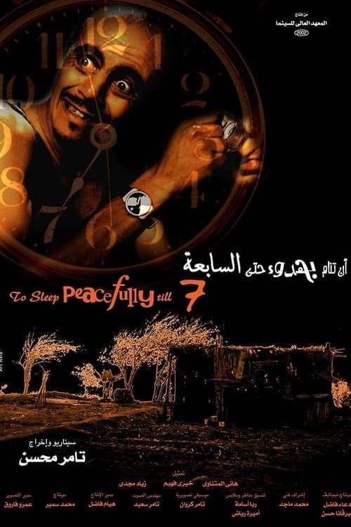 An tanam behodo hatta elsabeaa