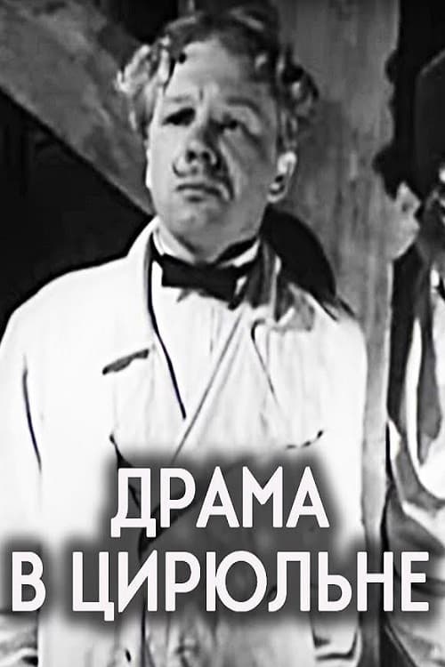 Drama in the Barber’s Shop