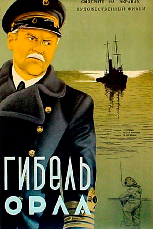 The Disappearance of "Eagle"