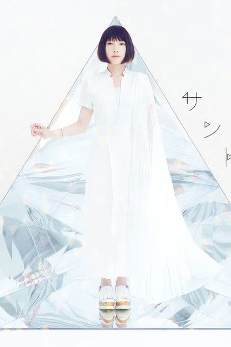 南條愛乃 LIVE TOUR 2016 "N" <2016.9.19 パシフィコ横浜国立大ホール>