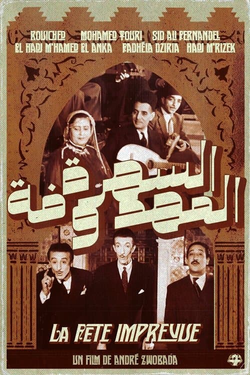 The Unexpected Party