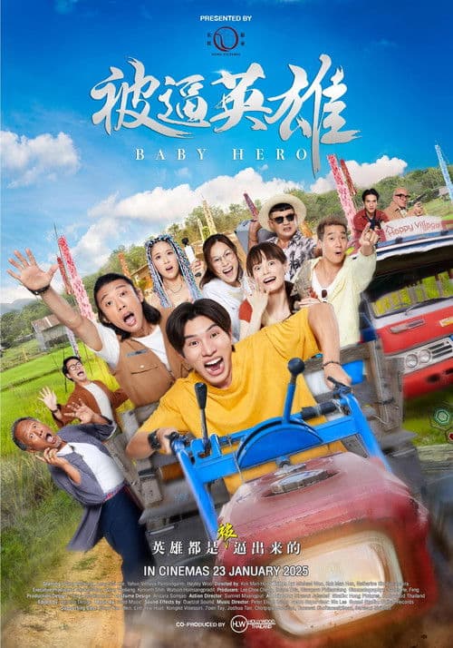 Baby Hero