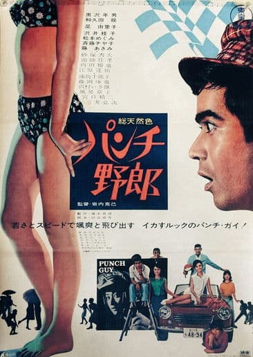 Punch Guy