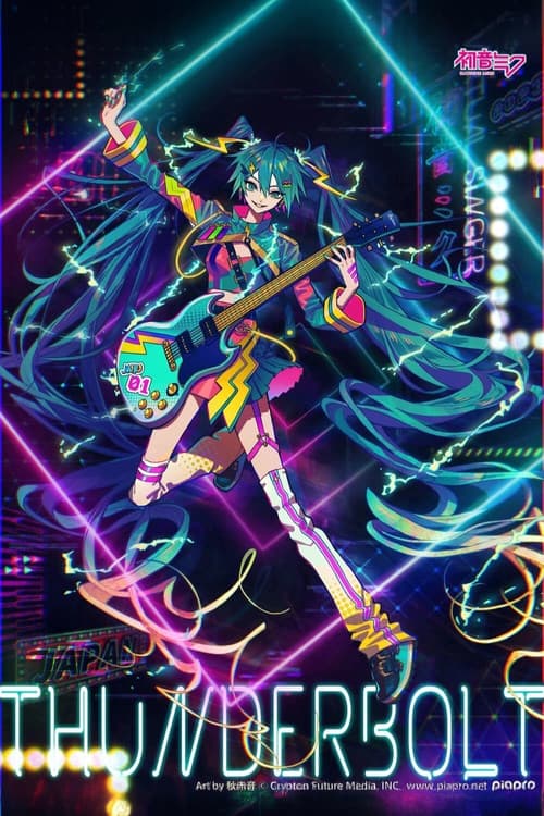 初音未来 JAPAN TOUR 2023 ~THUNDERBOLT~